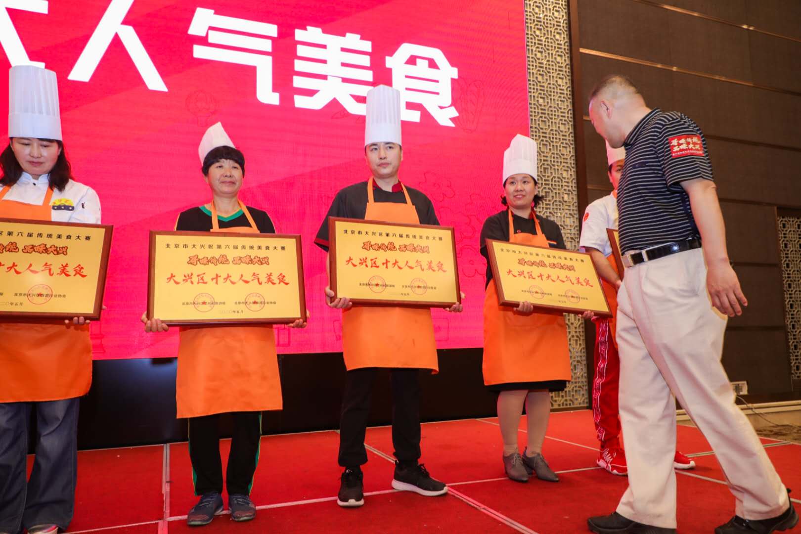 留民营获奖 北京大兴第六届“寻味传统·品味大兴”传统美食大赛