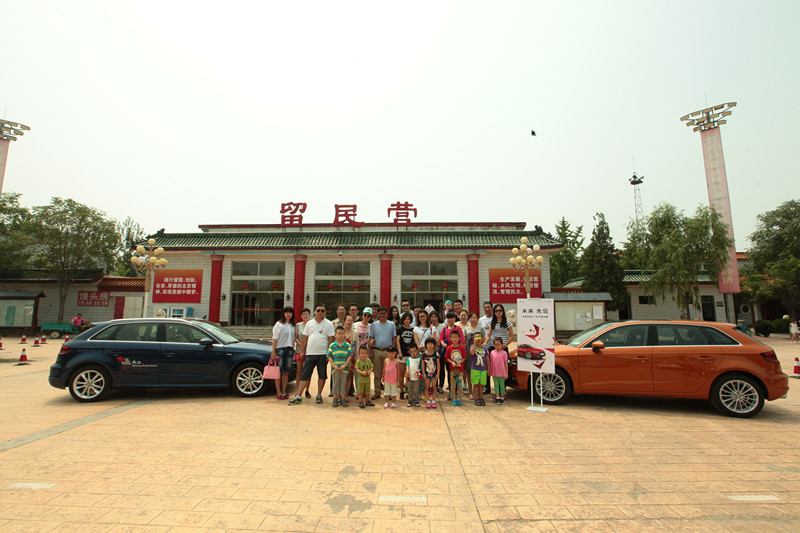 北京百得利奥迪4S店邀请新老客户到中国生态农业第一村——留民营试驾、采摘、垂钓