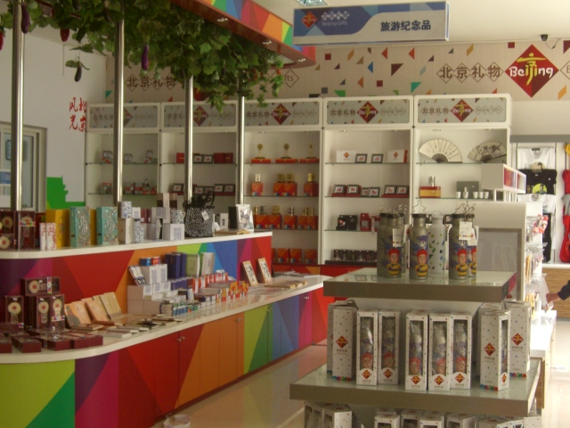 北京礼物在大兴区留民营生态旅游景区正式对外开放营业