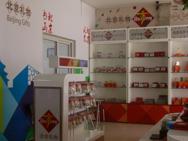 北京礼物在大兴区留民营生态旅游景区正式对外开放营业