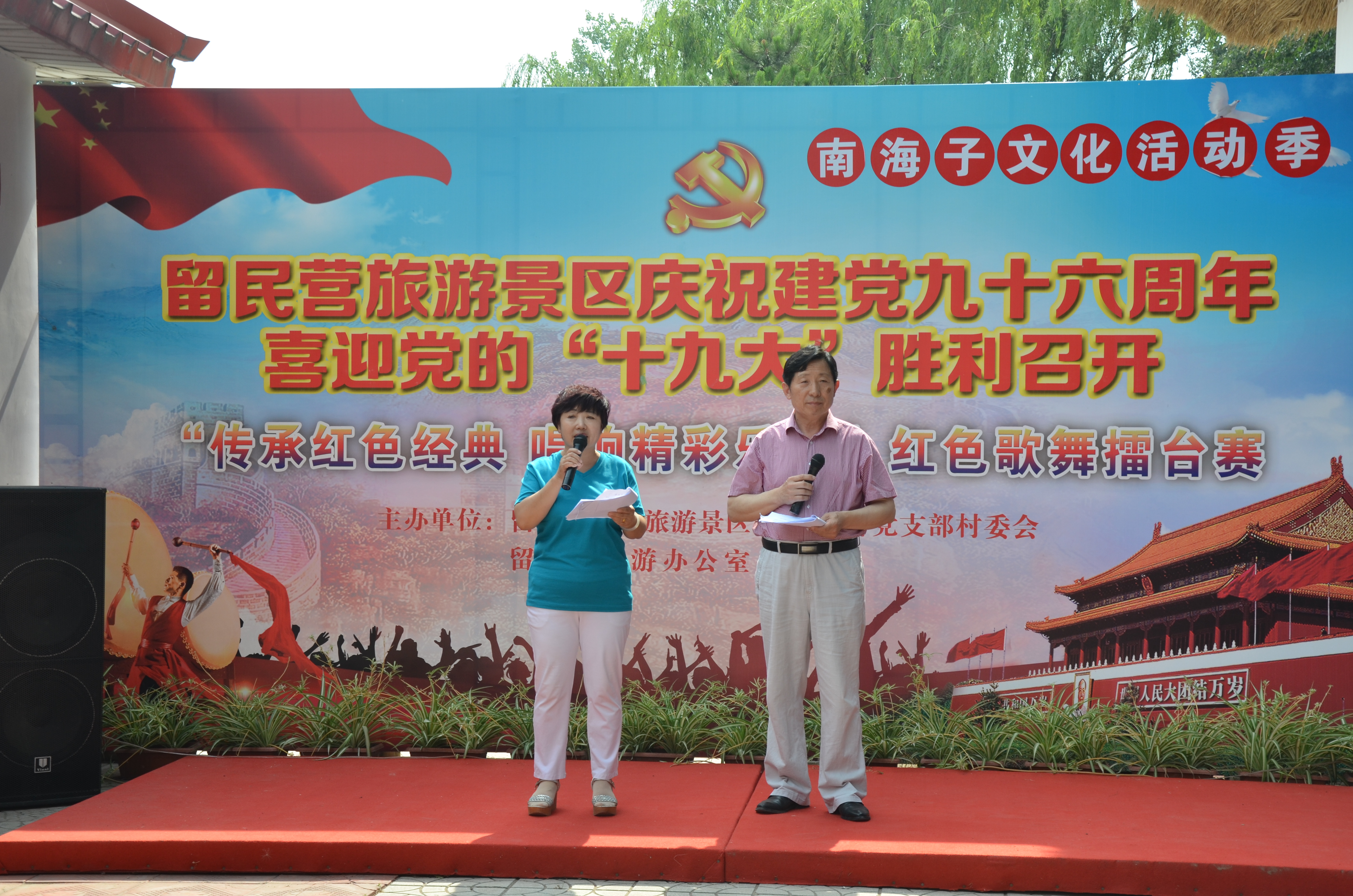 红 歌 唱 响 生 态 村