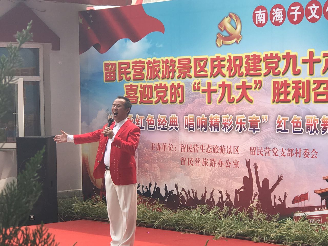 红 歌 唱 响 生 态 村