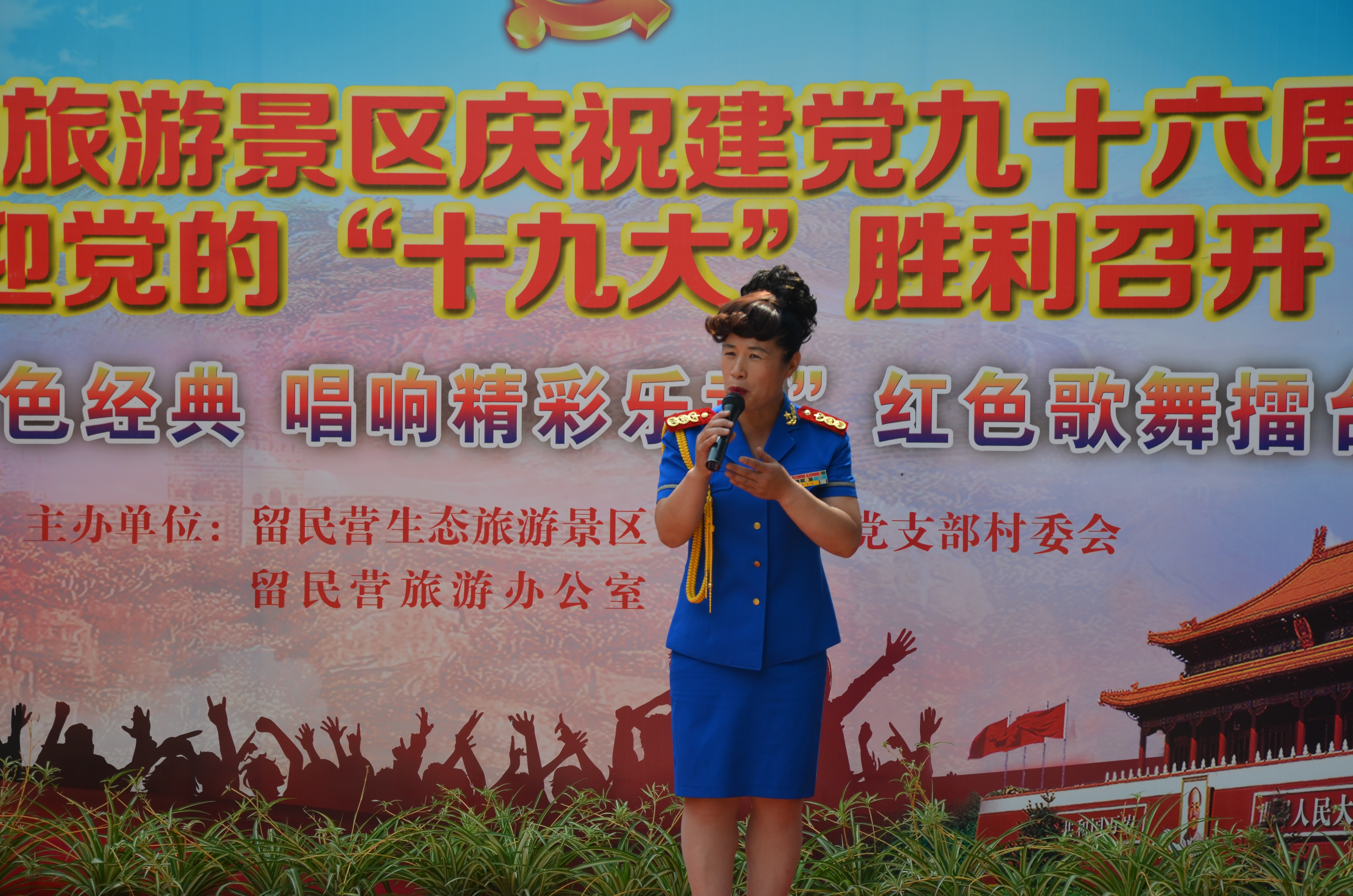 红 歌 唱 响 生 态 村